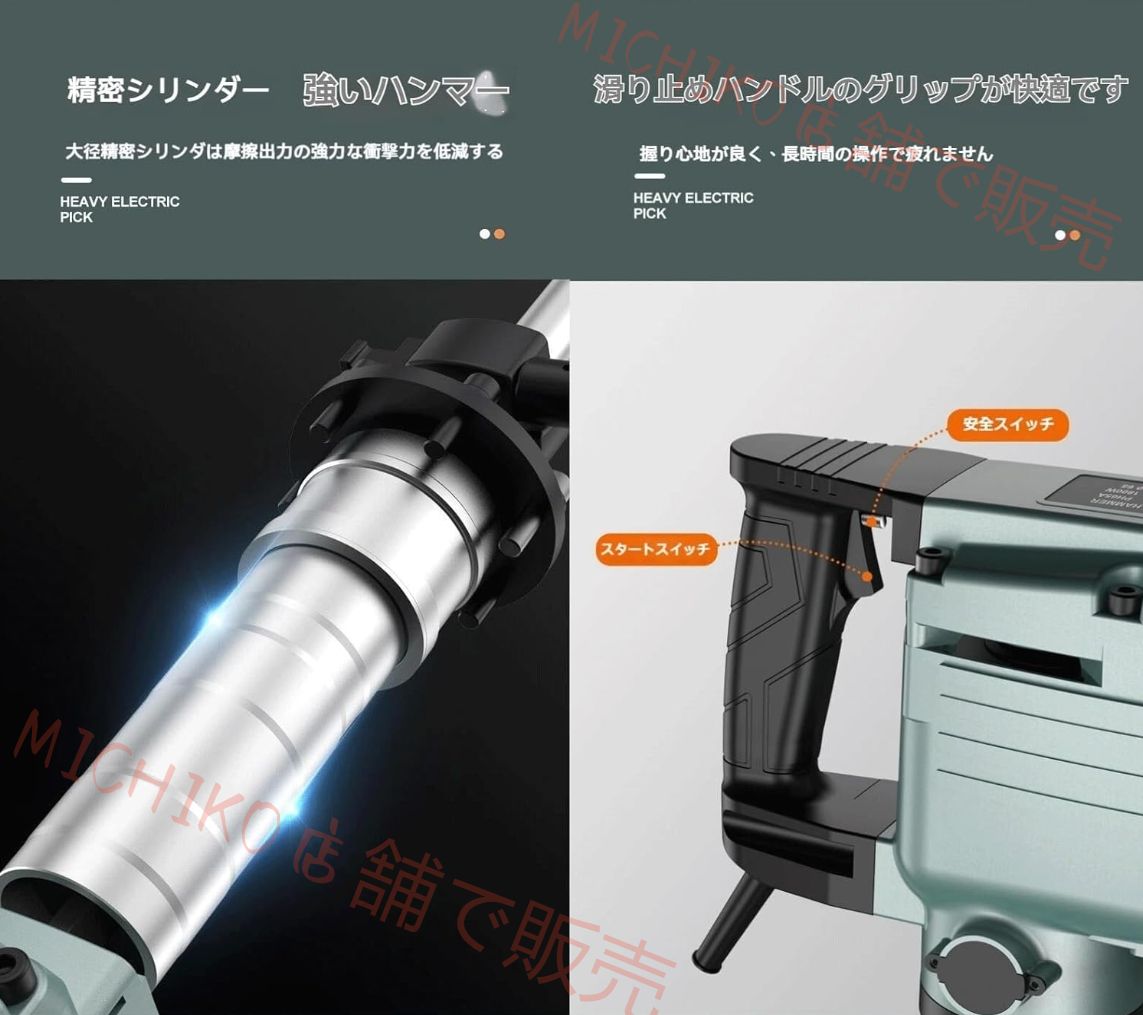 ハンマードリル強力 新しく登場