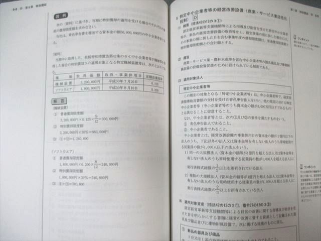 【１８冊+α】ＬＥＣ 公認会計士 フォーサイト教材＆問題集＆講義資料他 裁断済み LEC東京リーガルマインド 公認会計士 上級フォーサイト 監査論