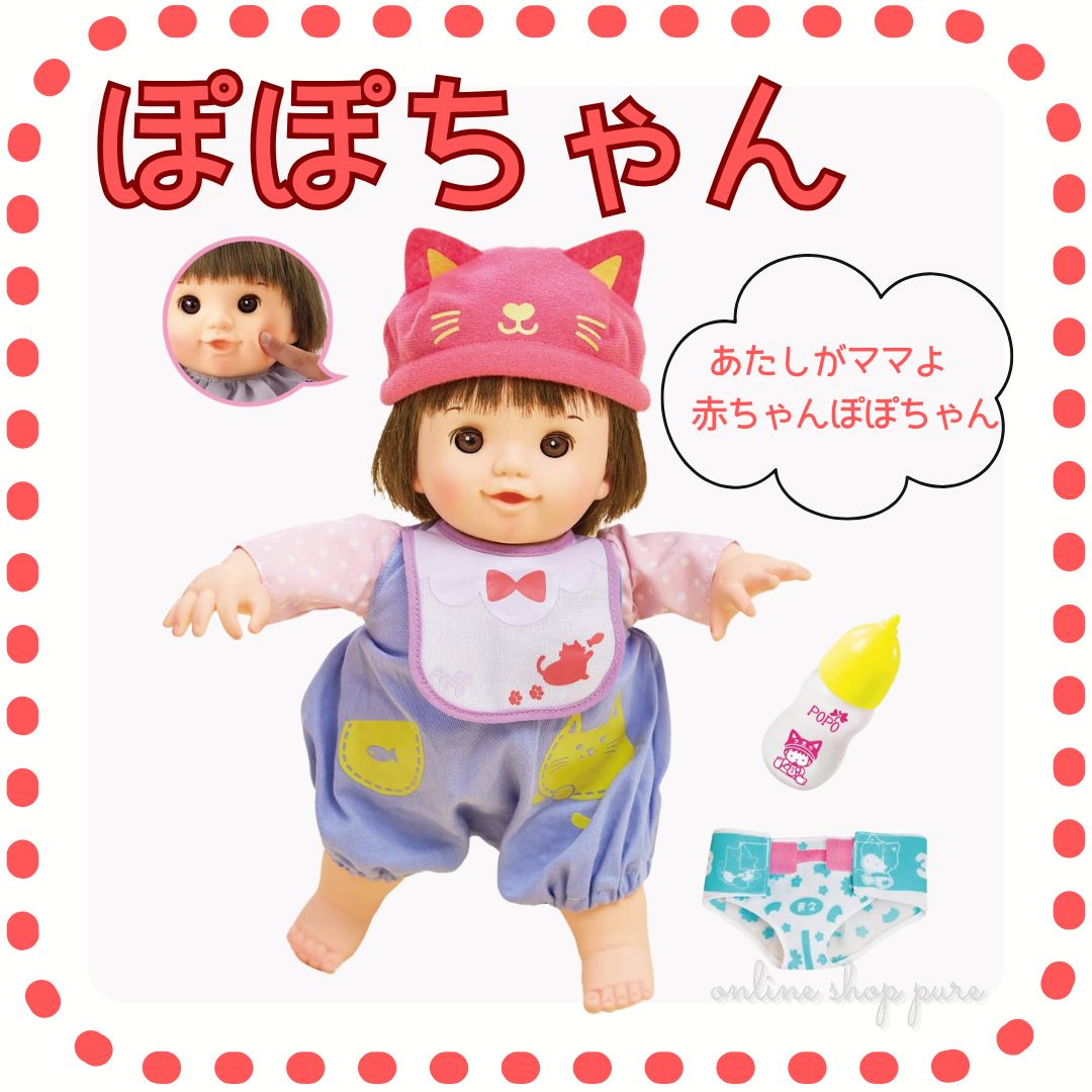 ピープル あたしがママよ 赤ちゃんぽぽちゃん お世話お道具つき