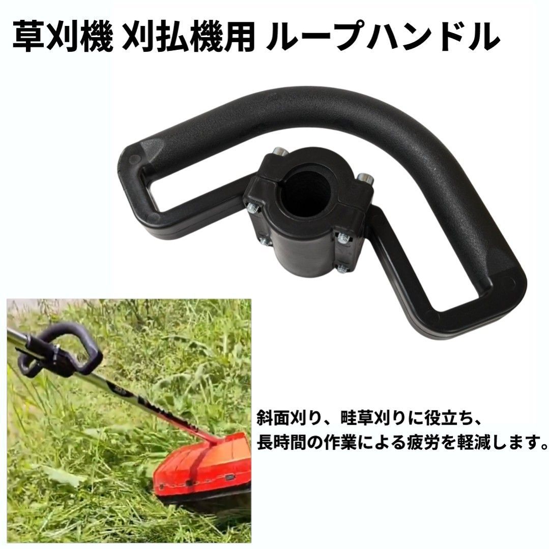 刈払い機 草刈り機 ループハンドル 美品！ 刈払い機 草刈り機 ループハンドル 美品！
