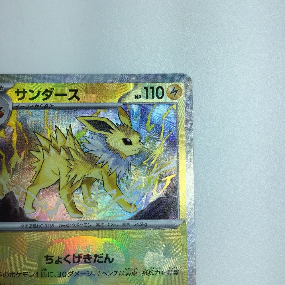 ポケモンカード 色々 ミラーなど Amazon.co.jp: 【ミラー仕様】ポケモンカードゲーム S8a 002/028