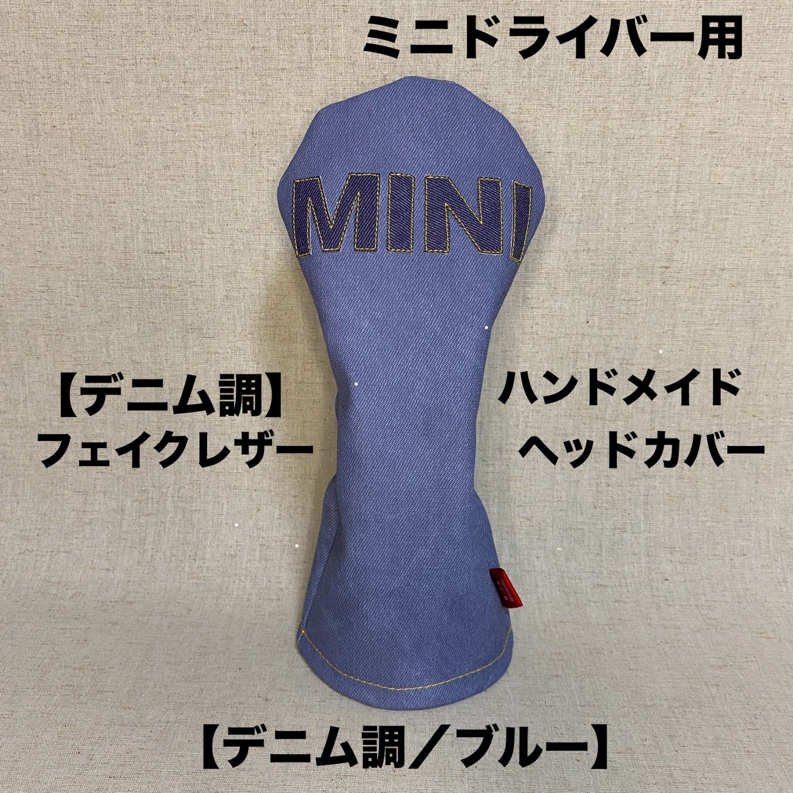 ハンドメイド【MINI / デニム調ブルー】ミニドライバー用ゴルフ ハンドメイド【MINI / デニム調ブルー】ミニドライバー用ゴルフ
