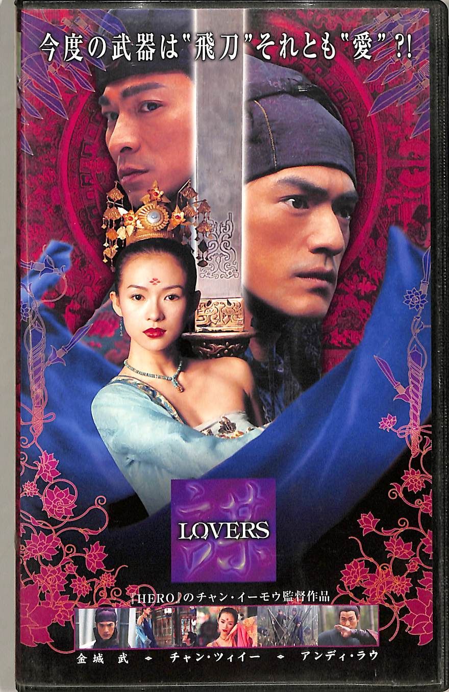 金城武　ダウンタウン・シャドー　字幕版VHS ダウンタウン・シャドー - 映画情報・レビュー・評価・あらすじ