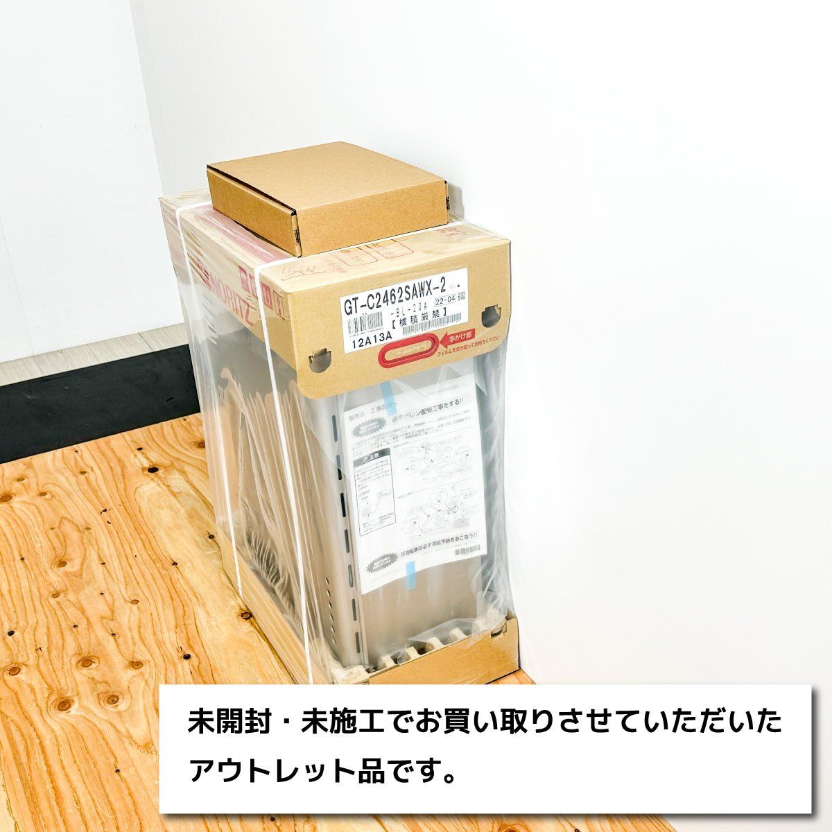 NORITZ ガスふろ給湯器24号 型番 GT-C2462SAWX-2 都市ガス対応 ♥アウトレット品 リモコンセット