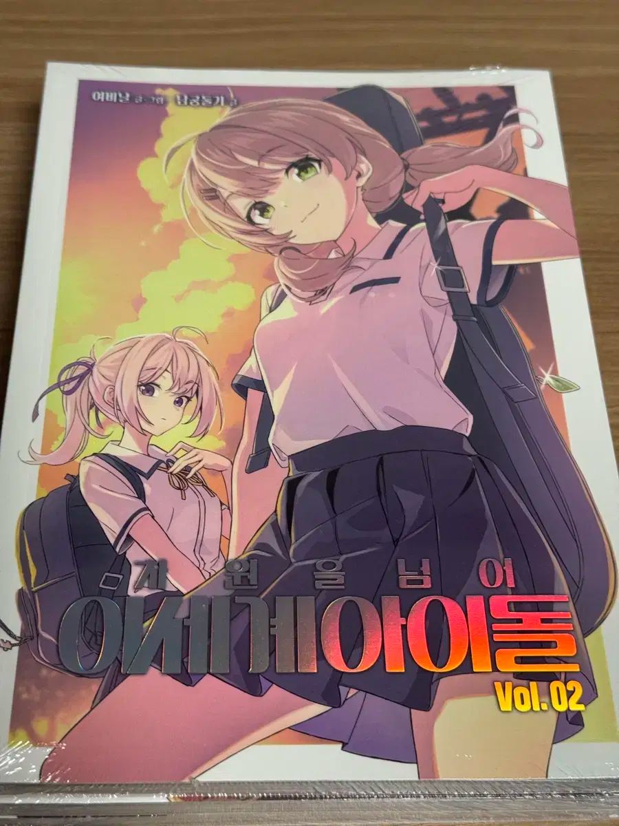 イ セドル