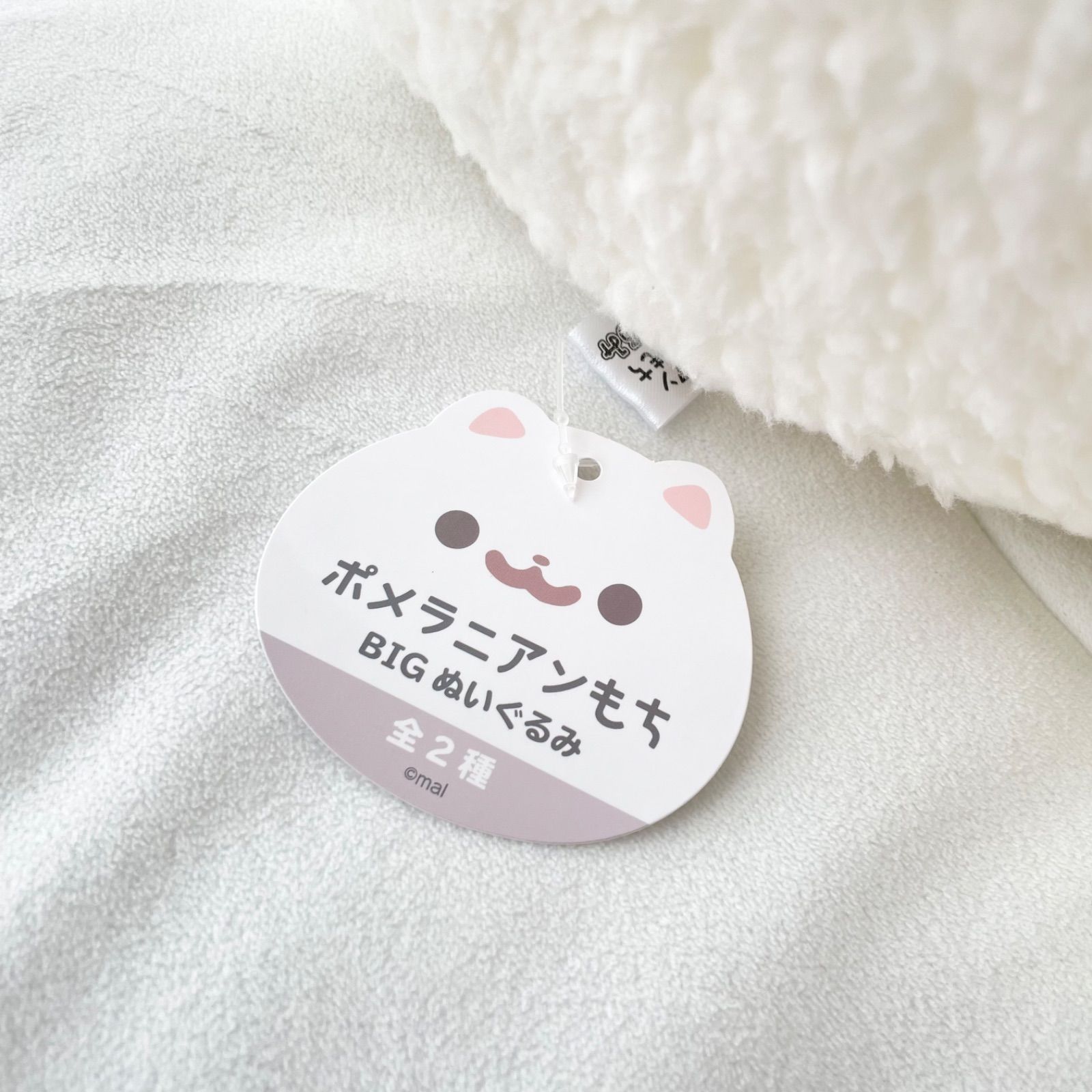 ポメラニアンもち BIG ぬいぐるみ もち ポメラニアン 入手困難