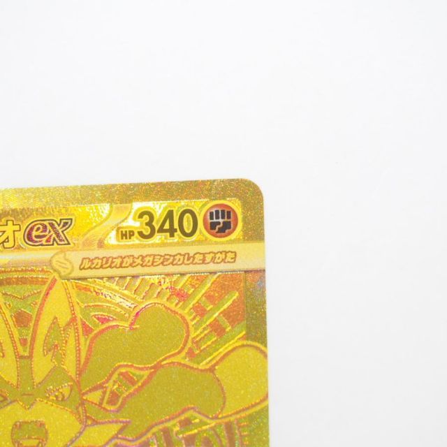 メガルカリオEX 092/063 MUR メガルカリオex(MUR){闘}〈092/063〉[M1L] – 晴れる屋2