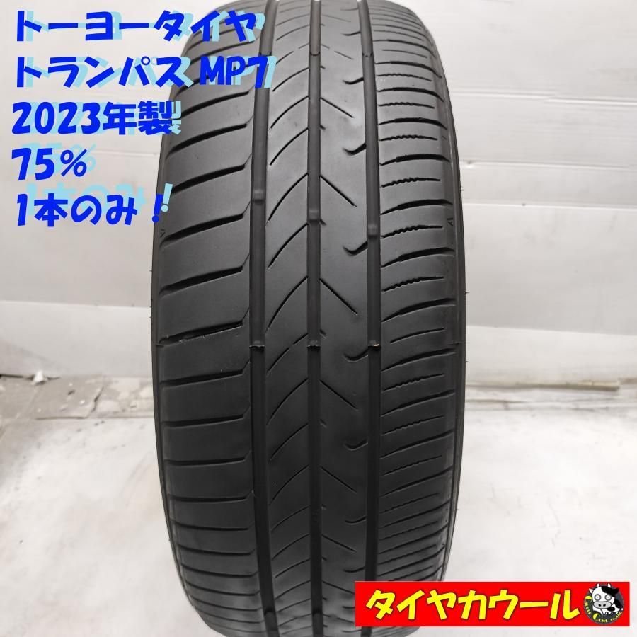 ◆配送先指定あり◆ ノーマル 1本 205|55R17 トーヨータイヤ トランパス MP7 2025年製 75% ～本州 四国は ～