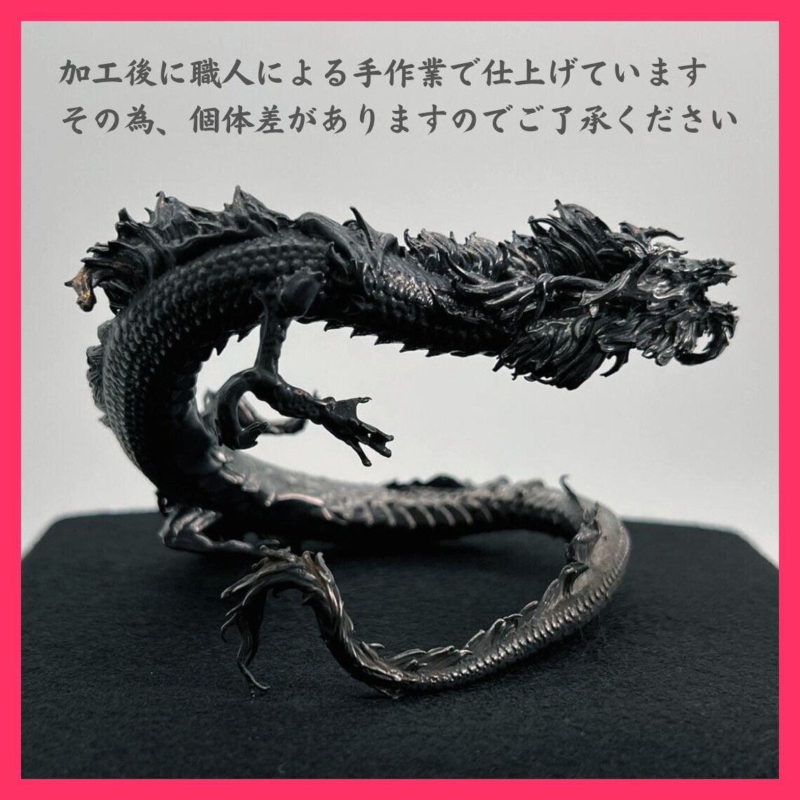 ☆スタッフおすすめ☆風水 龍 ブラックドラゴン -黒鱗滅竜- 金属 置物 ...