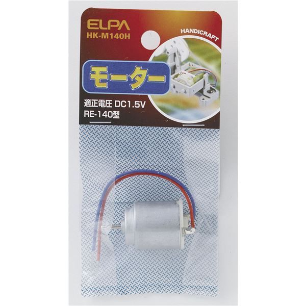 （まとめ） ELPA モーター RE-140型 HK-M140H 【×50セット