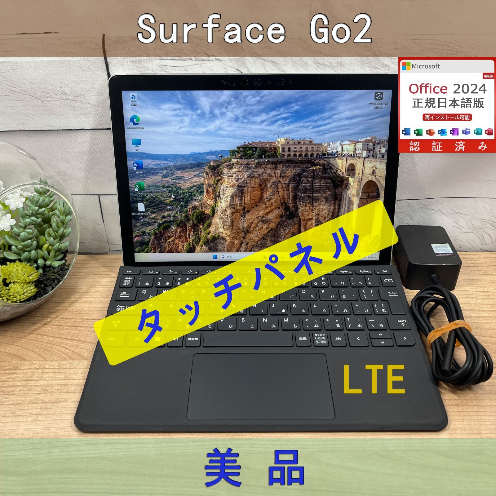SIM・美品】0619 Surface Go2 LTE 8/128 Office2024 Win11