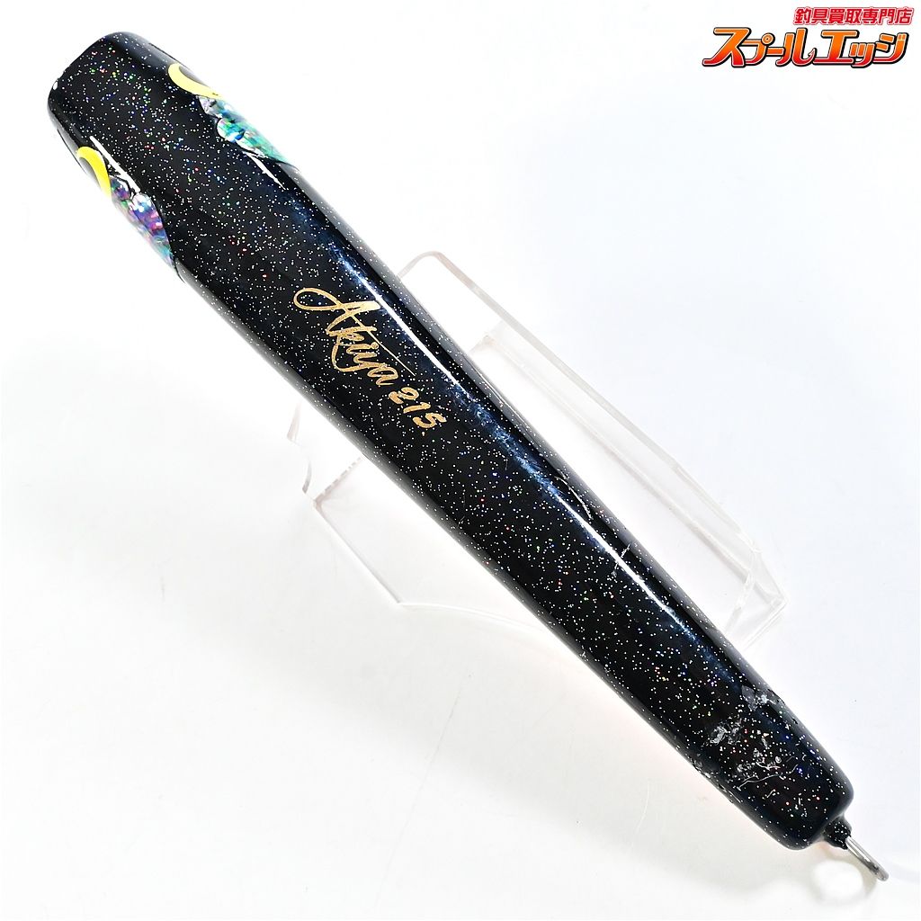 【ウッドリーム】 アキヤポッパー 215 ブラックハラオレ 特別カラー