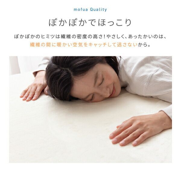 ベッドシーツ 寝具 160&times;200cm Q ダークネイビー mofua モフア プレミアムマイクロファイバー あったか 防水シーツ ベッドルーム【代引不可】
