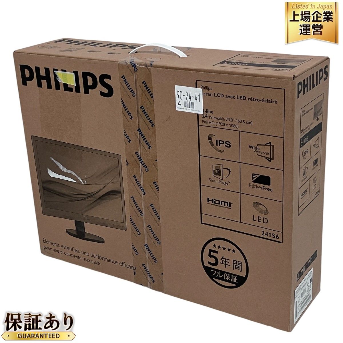 PHILIPS S-LINE 241S6Q 液晶モニター ディスプレイ モニター PC周辺