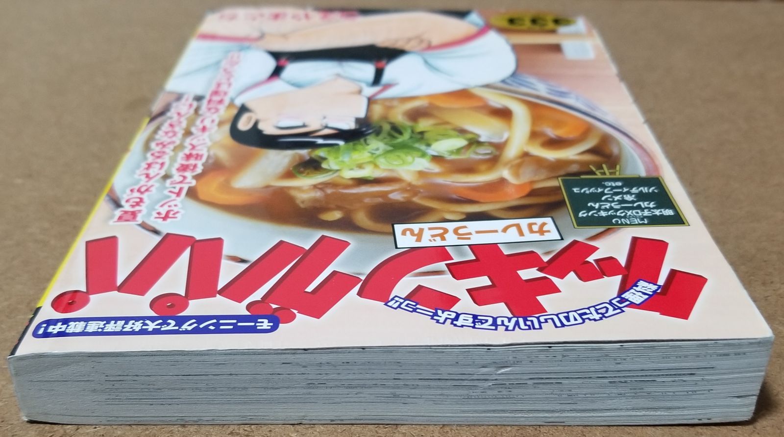 クッキングパパ カレーうどん (講談社プラチナコミックス