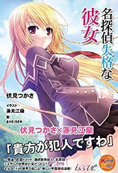 【中古-非常に良い】【輸入･日本仕様】名探偵失格な彼女 初回限定版