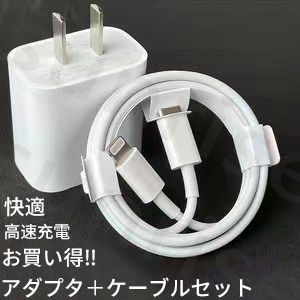 TYPEｃ iPhone アダプタ ケーブル 急速充電 充電器 充電線 １ｍ