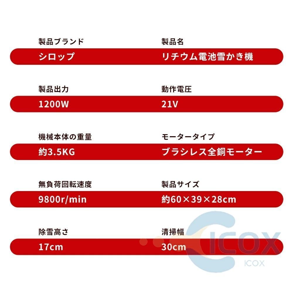 品質が保証 電動除雪機