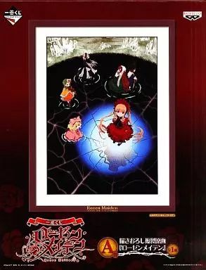 【　ローゼンメイデン　】　複製原画　描き下ろし　一番くじ　1番くじ　未使用 Amazon.co.jp: 一番くじ ローゼンメイデン A賞 描きおろし複製