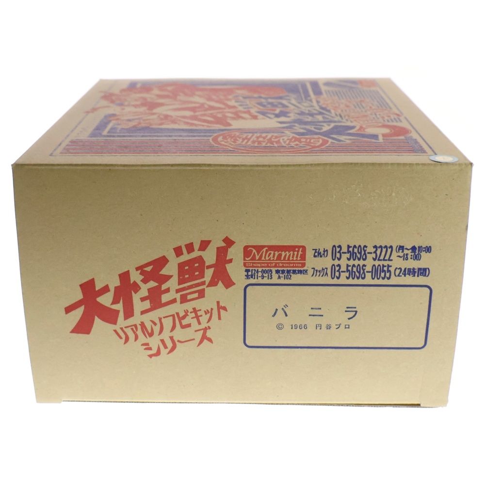 マーミット大怪獣リアルソフビキット アボラス バニラ SB126 マーミット リアルソフビシリーズ バニラ | 玩具道楽