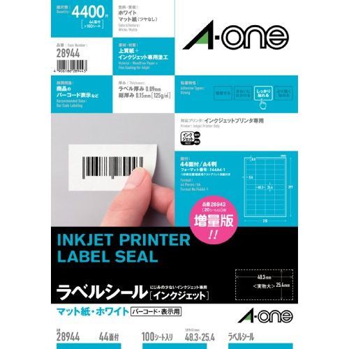 エーワン インクジェットプリンタラベル44面 28944 （1点）