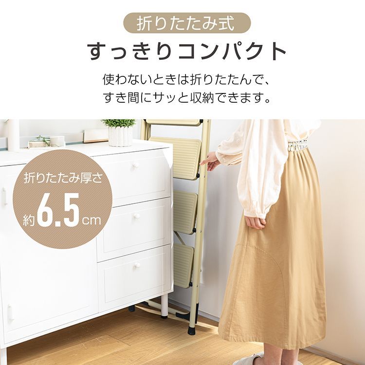 4段 折りたたみ踏み台