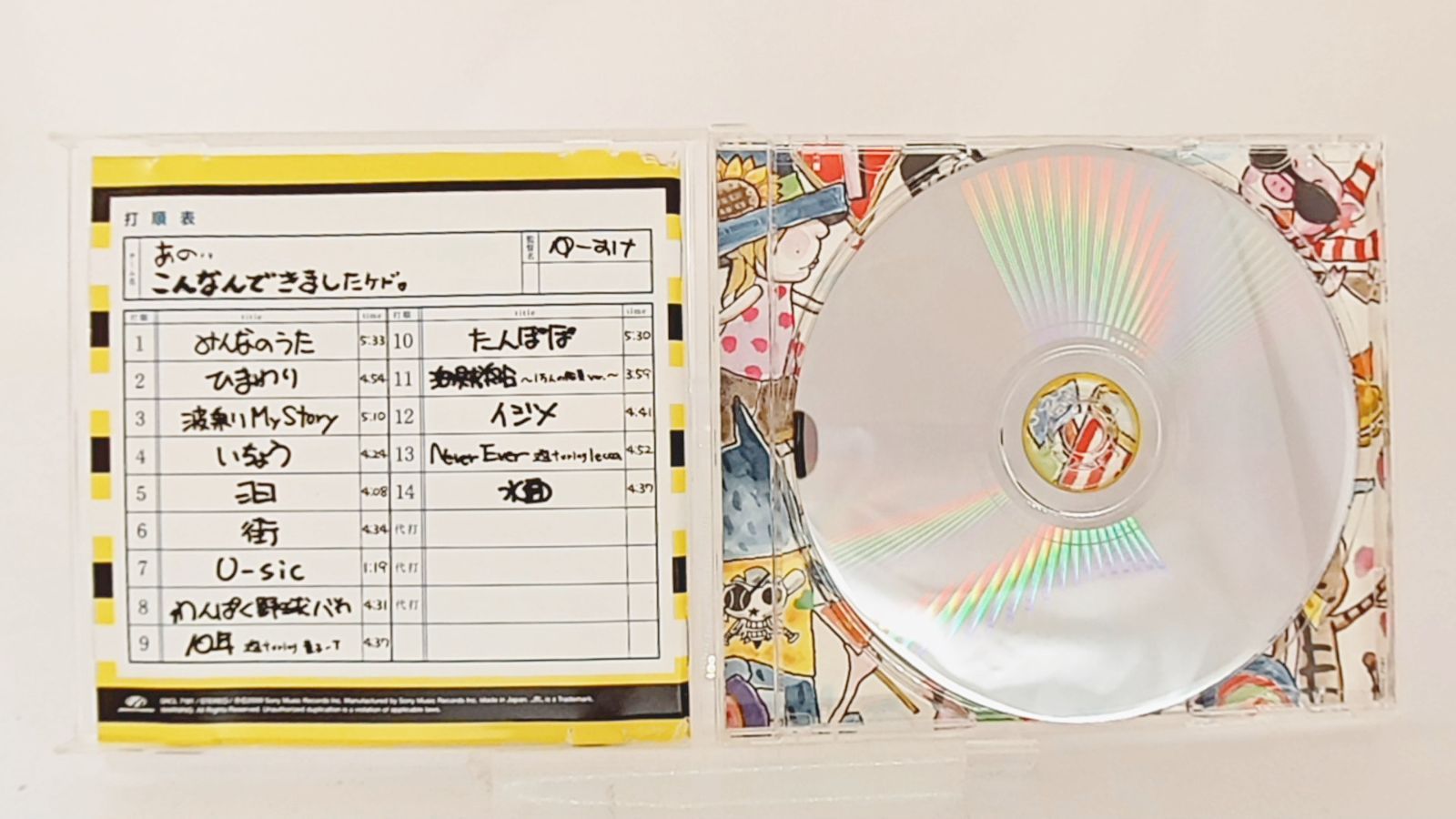 国内盤☆遊助/上地雄輔□ あの・・こんなんできましたケド。 □J-POP