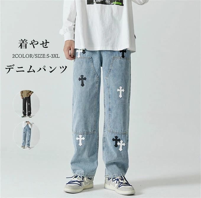 デニムパンツ メンズ ワイドシルエット ジーンズ ボトムス ロングパンツ ストレート ロング丈 ビッグシルエット カジュアル ジーパン モード系 大きサイズ ゆったり 着やせ かっこいい 春 
