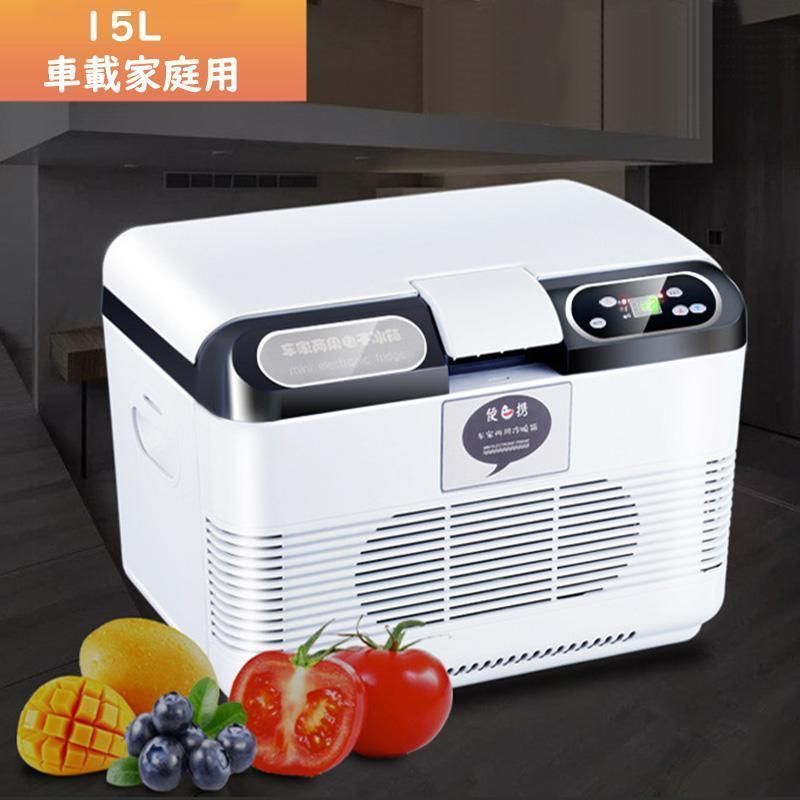車載冷蔵庫 15L ポータブル冷蔵庫 -10℃? 65℃調整 持ち運べる小型冷蔵庫 クーラーボックス 家庭用車載用 静音 DC12V|24V 110V 白-灰色