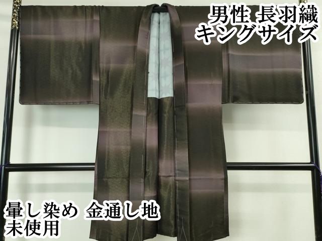平和屋本店 上 男性 長羽織 キングサイズ 暈し染め 金通し地 DZAA4931kh5
