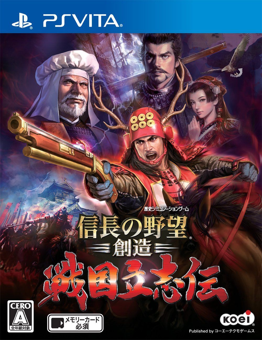 信長の野望 創造 戦国立志伝 - PS Vita
