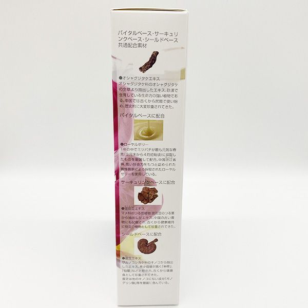 期限2026年8月以降 POLA