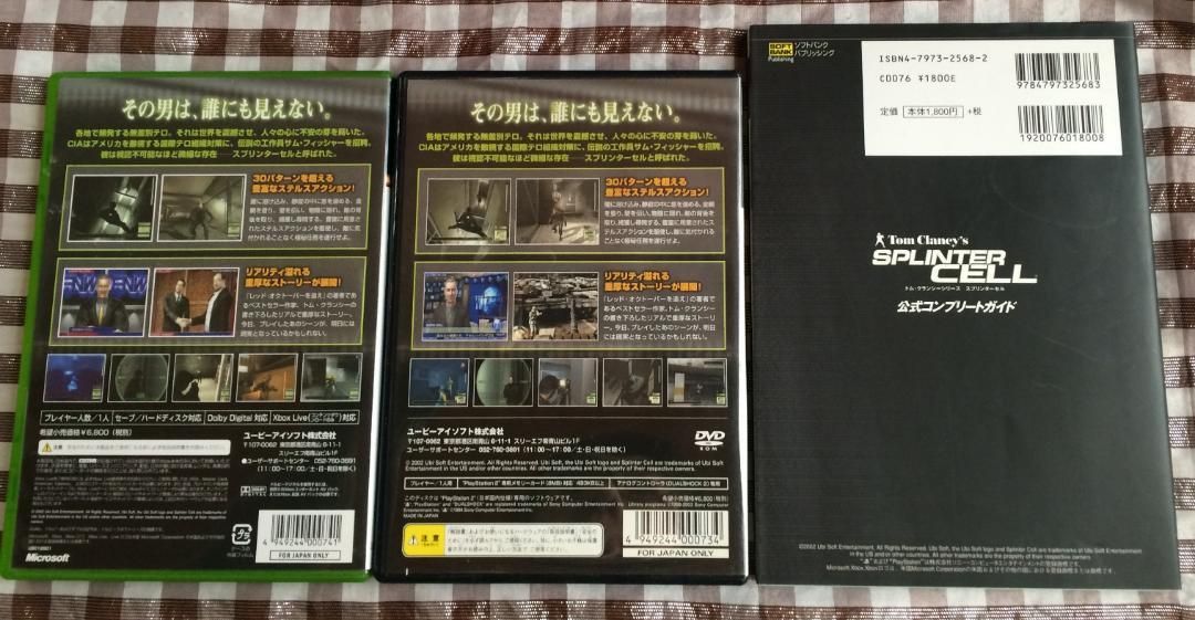 XBOX PS2 スプリンターセル 攻略本セット 公式コンプリートガイド トム クランシーシリーズ Splinter Cell Official Complete Guide