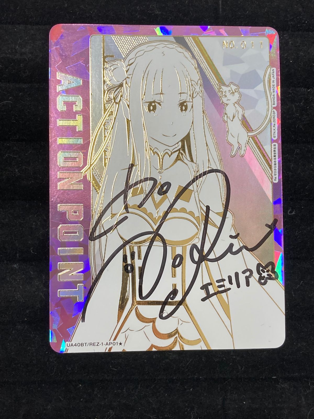 ユニオンアリーナ ユニアリ AP アクションポイント エミリア リゼロ