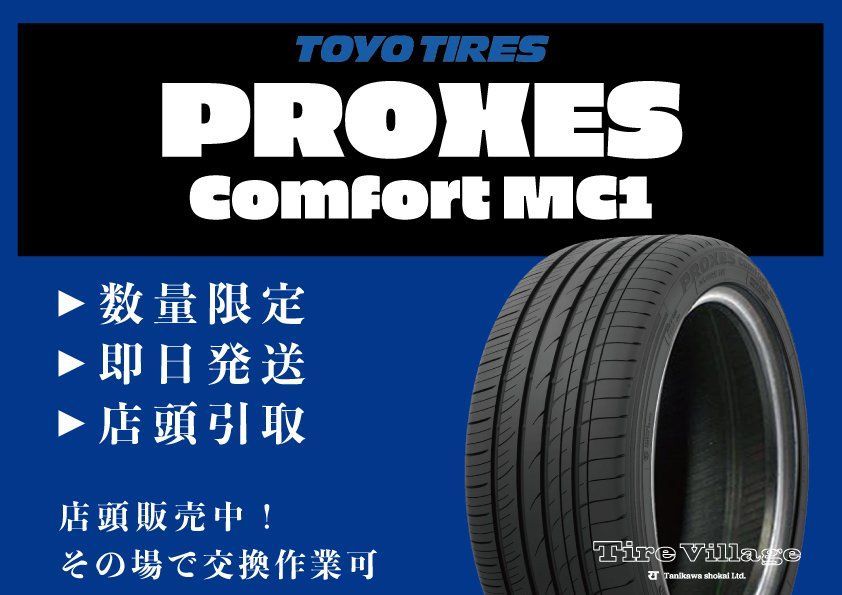 【新品】2025年製 TOYO PROXES comfort MC1 225/40R18 92W 18インチ 夏タイヤ 4本 MINIクラブマン VOLVO/V40/S40等　(VTO115) 新品】2025年製 TOYO PROXES comfort MC1 225/40R18 92W 18インチ 夏