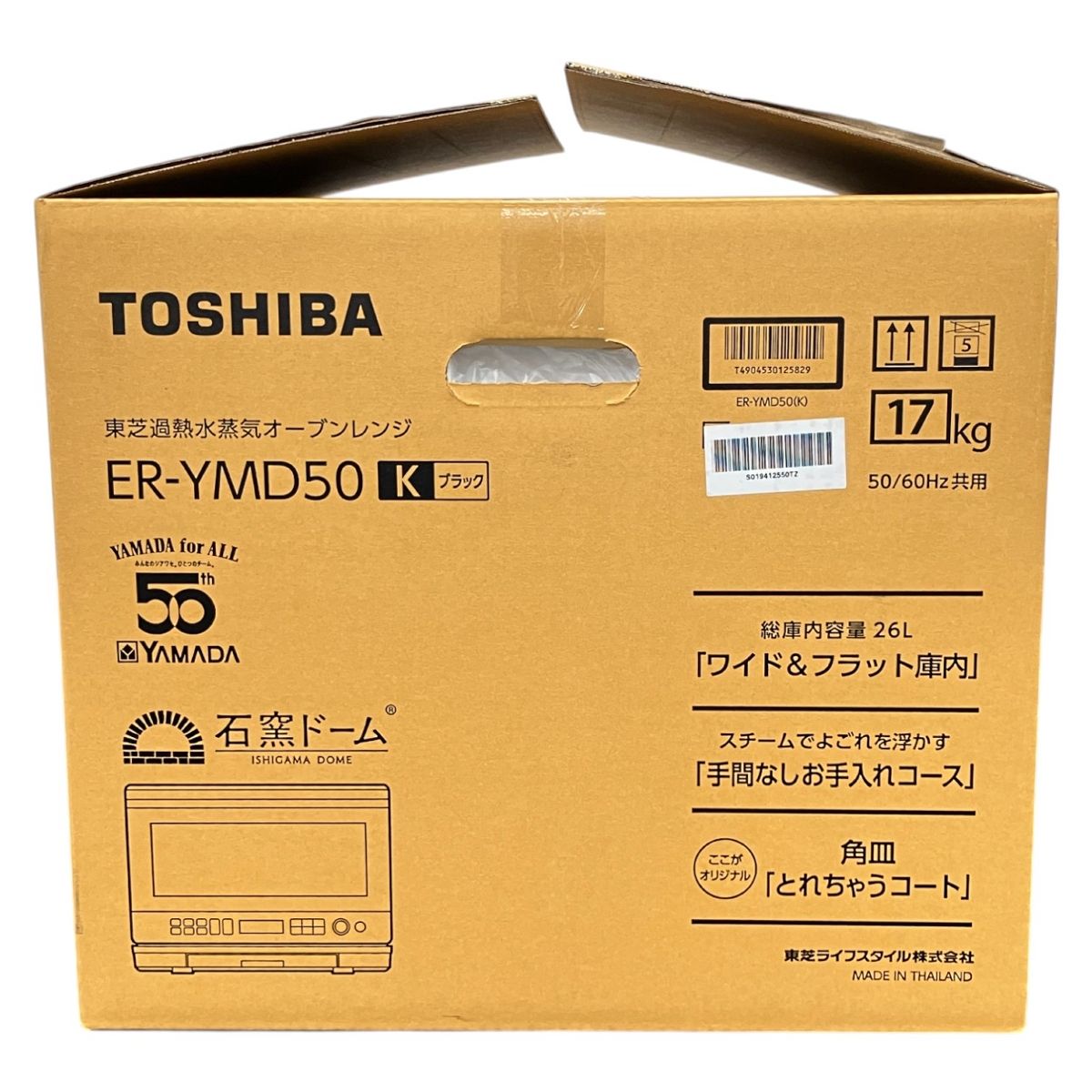 ER-YMD50