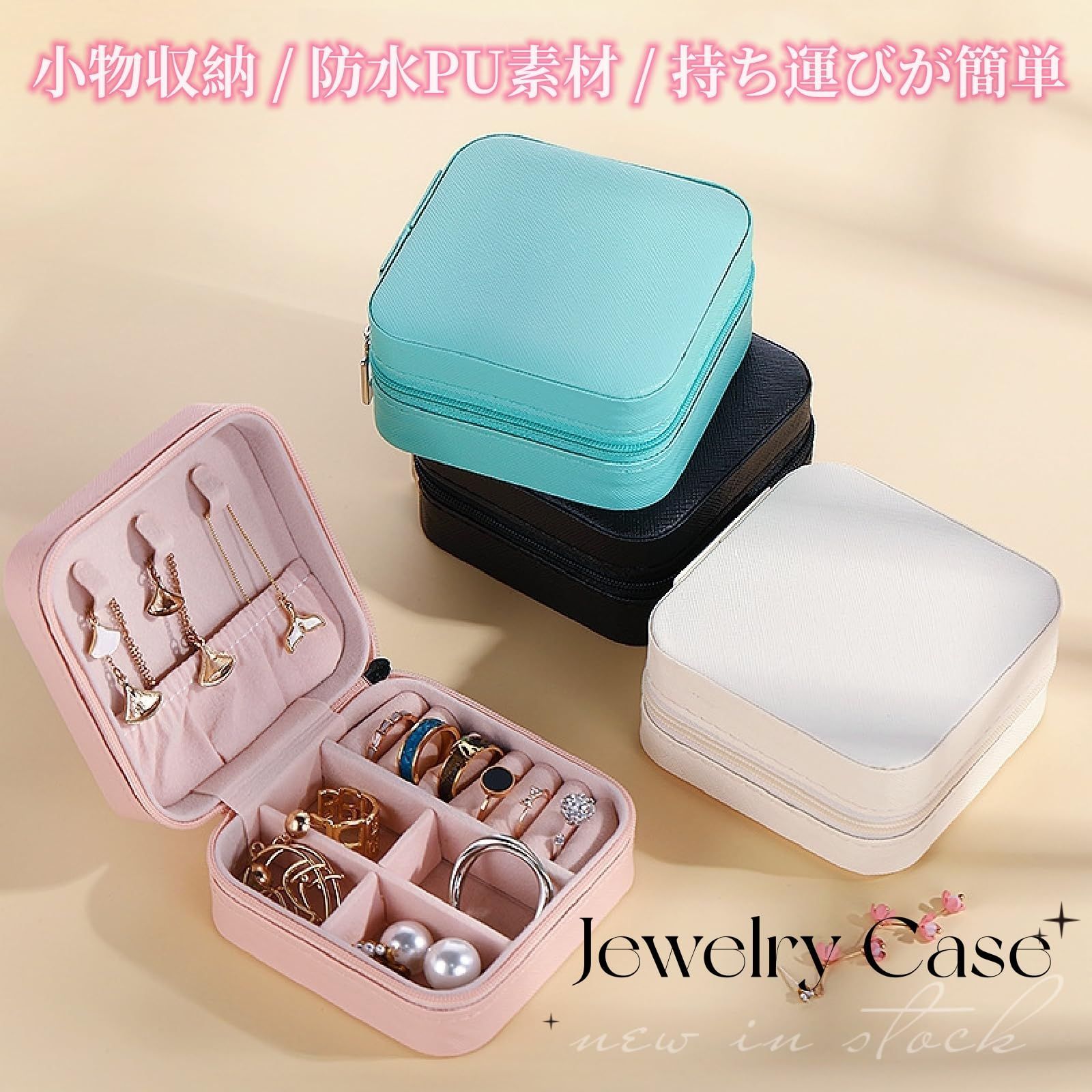 新品 ジュエリー収納 ジュエリーボックス アクセサリーケース ミニ宝石箱 持ち運び PU アクセサリー収納 指輪 ネックレス ピアス 耳飾り  ブレスレット 収納ケース 旅行 携帯用 便利 ブラック - メルカリ