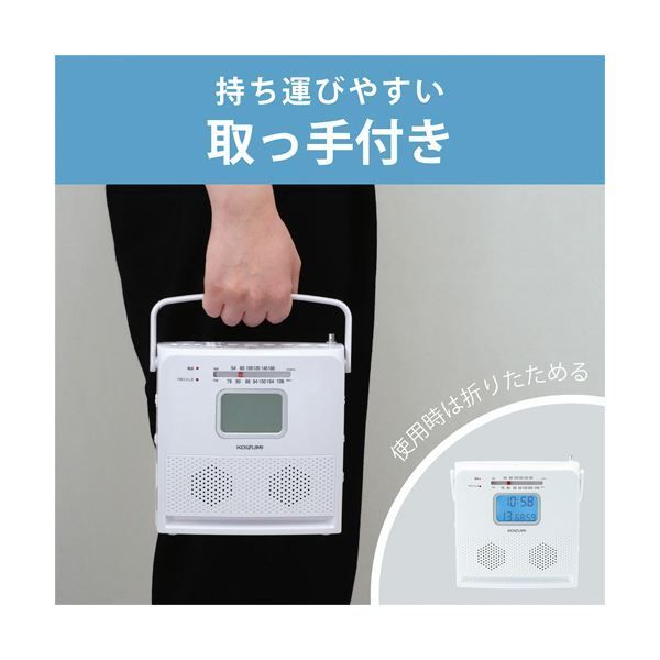 コイズミCDラジオ