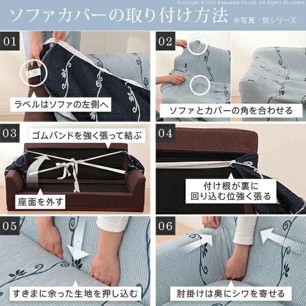 ソファーカバー