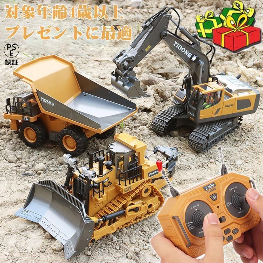 大人 知育玩具 働く車 合金 誕生日 男の子 車おもちゃ RCフォークリフト 工事車両 充電式 8歳9歳10歳 ラジコンカー こどもの日 1/10 ギフト 子供 プレゼント 誕生日 男 子供 室内 外遊び おもちゃ 誕生日プレゼント