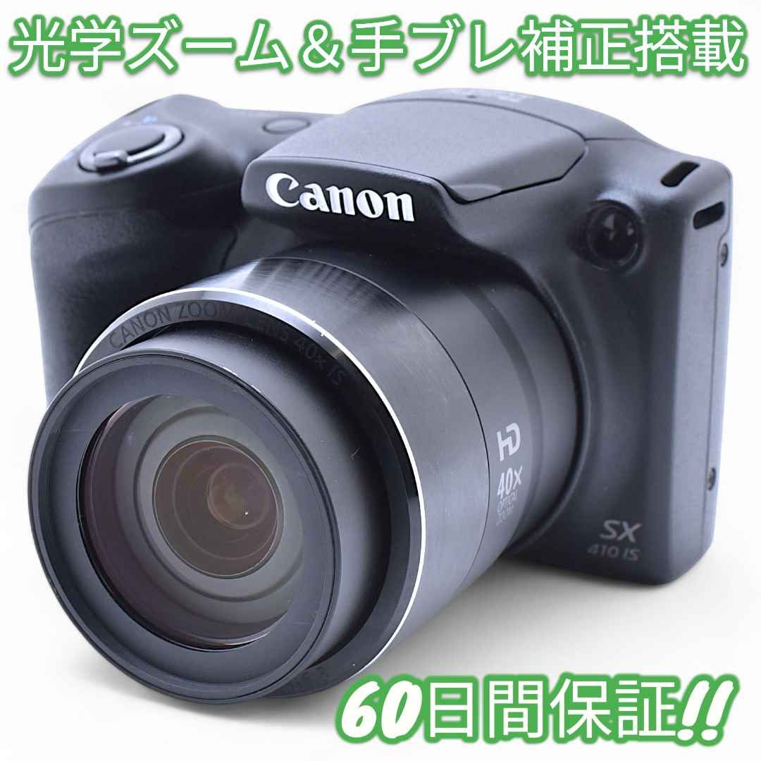 超 Canon PowerShot SX420 IS キャノン 8601
