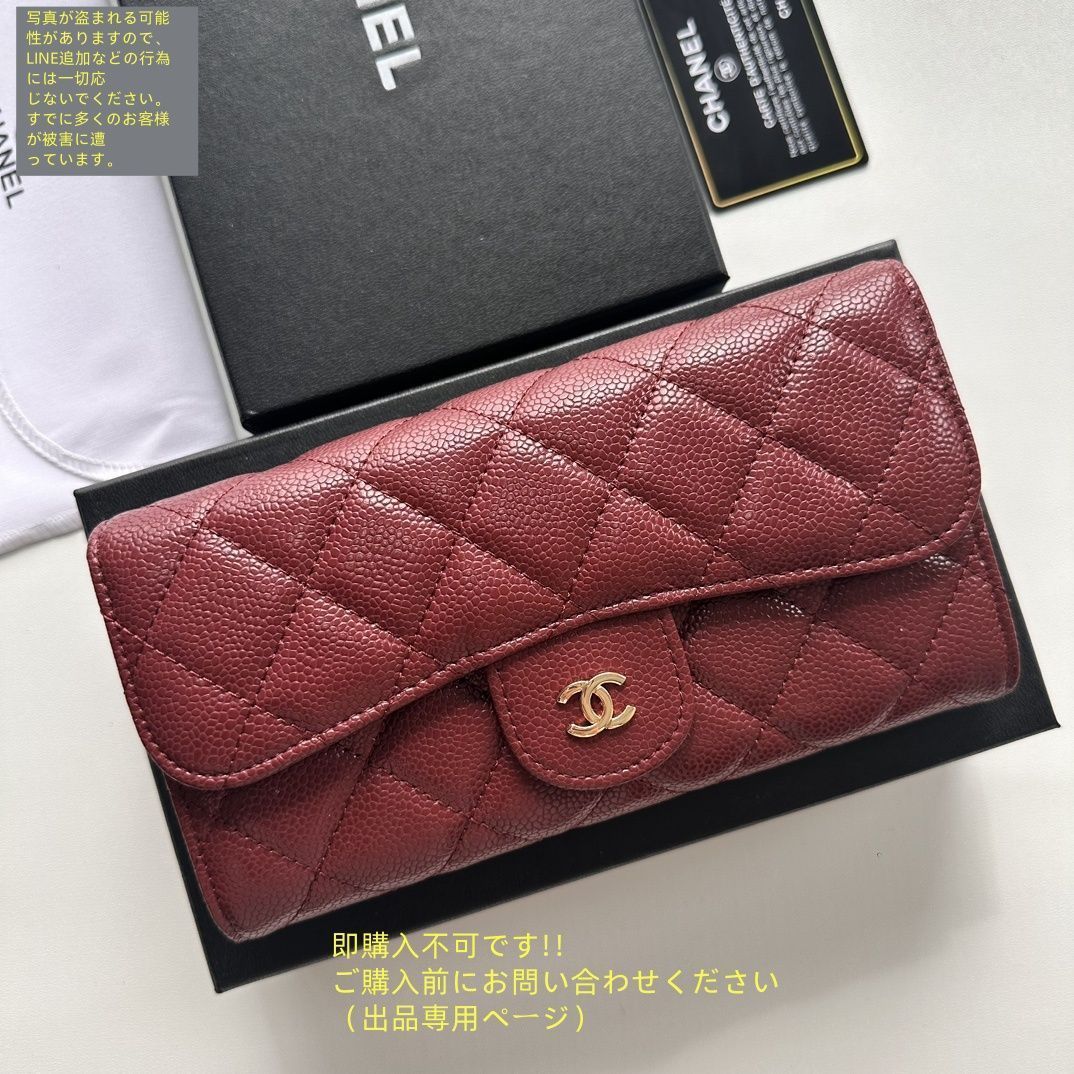 綺麗 入手困難 CHANEL シャネル ウォレット 長財布 小銭入れ
