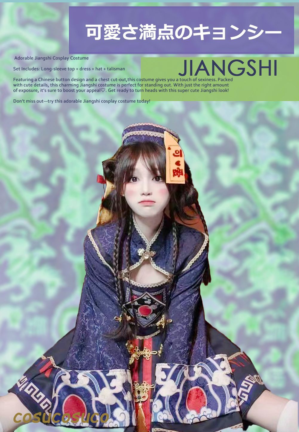 キョンシーコスプレ 楽天市場】【1点までメール便も可能】COSCHU! ルーズスリーブ