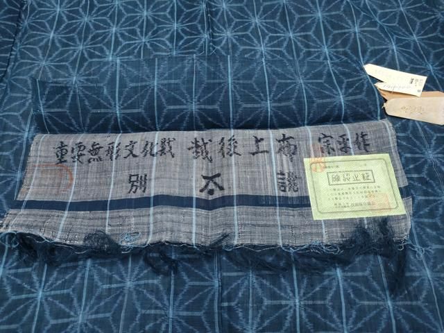 平和屋本店□希少 夏物 日本工芸会正会員 林宗平 重要無形文化財 越後  