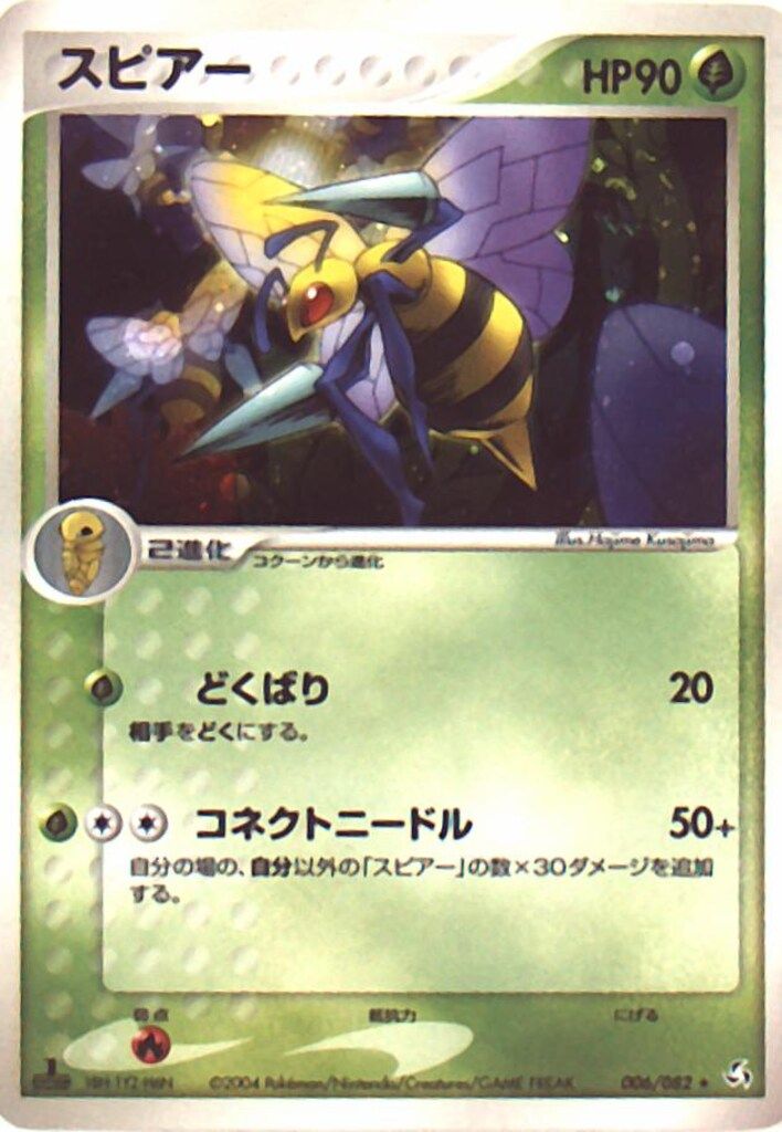 ❗️空箱❗️ ポケモンカードゲーム　伝説の飛翔 T291 ❗️空箱❗️ ポケモンカードゲーム 伝説の飛翔 T291