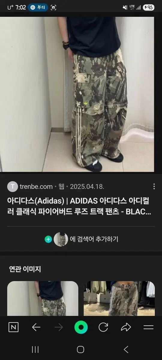 アディダス カモフラ トラック パンツ L