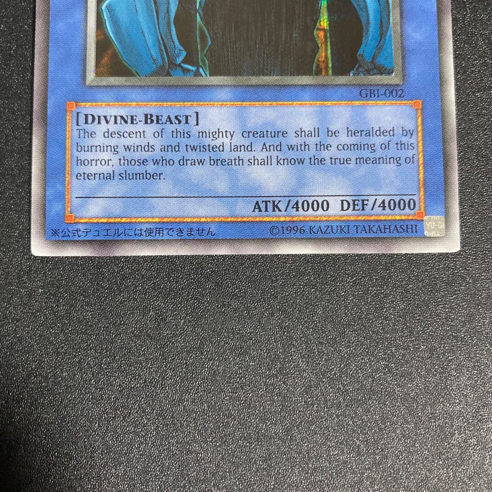 三幻神 GBI 初回生産版 シークレット 遊戯王 海外 英語 米 美品】A.遊戯王 三幻神 GBI 英語 シークレット 3枚セット（超
