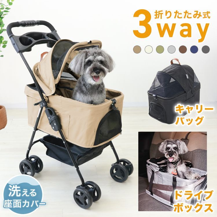 送料無料】ペットカート 折りたたみ 4輪 分離式 対面式 取り外し