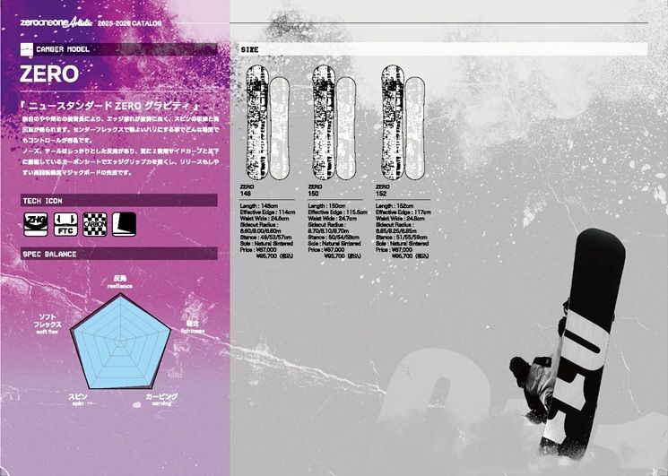 011artistic D-light 148.5 グラトリ 011Artistic 14-15 011 artistic