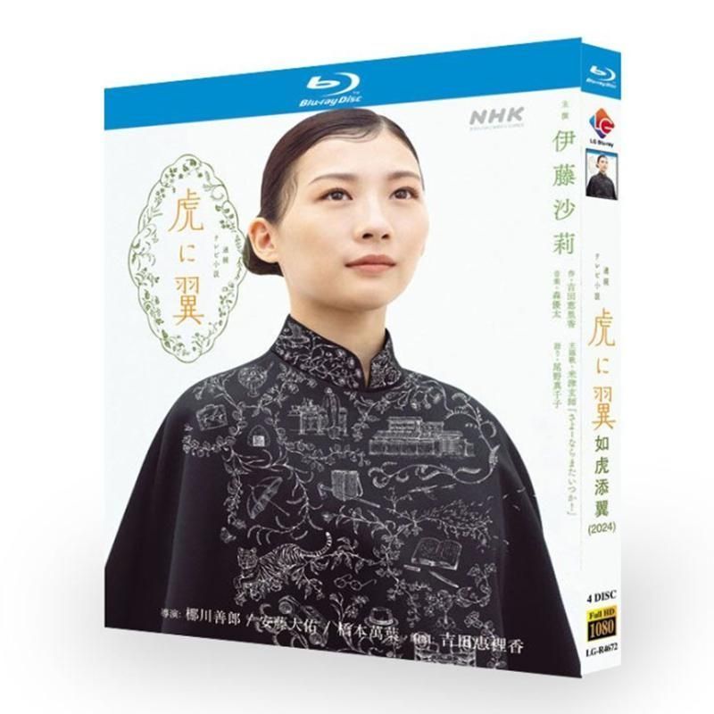 如虎添翼 2025 BD ディスク入りケース 伊藤沙莉 ブルーレイ超高画質日本ドラマ